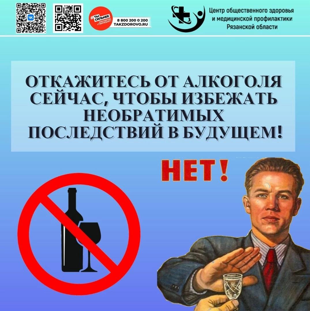 Неделя отказа от алкоголя